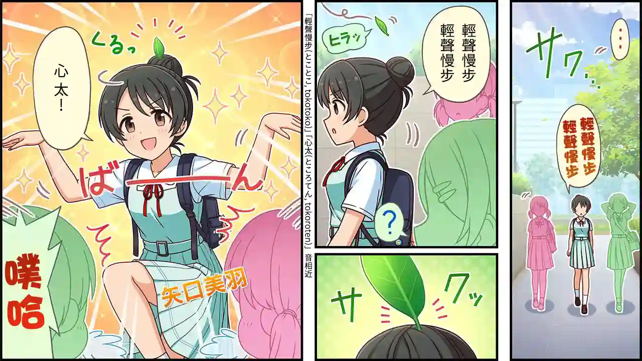 偶像大师灰姑娘剧场WIDE☆第290话