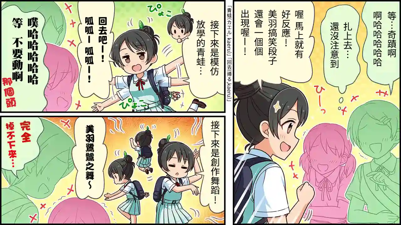 偶像大师灰姑娘剧场WIDE☆第290话
