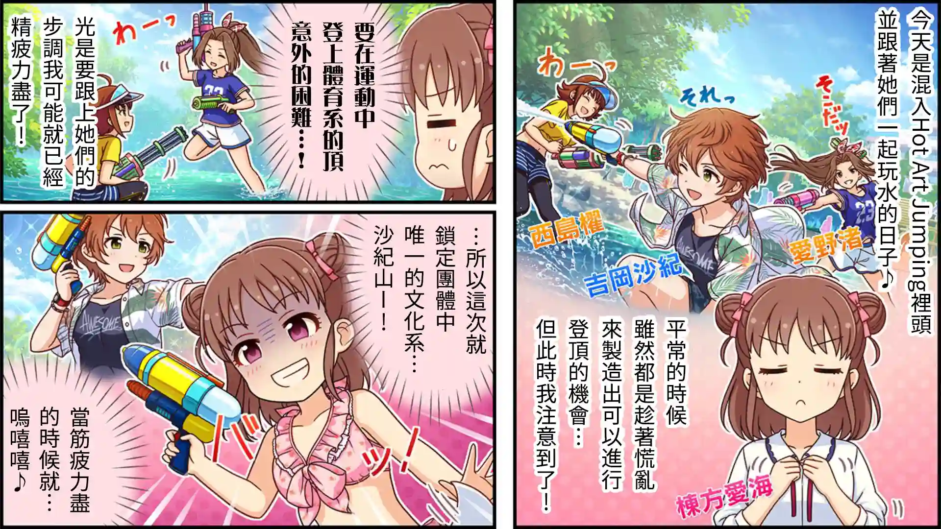 偶像大师灰姑娘剧场WIDE☆第291话