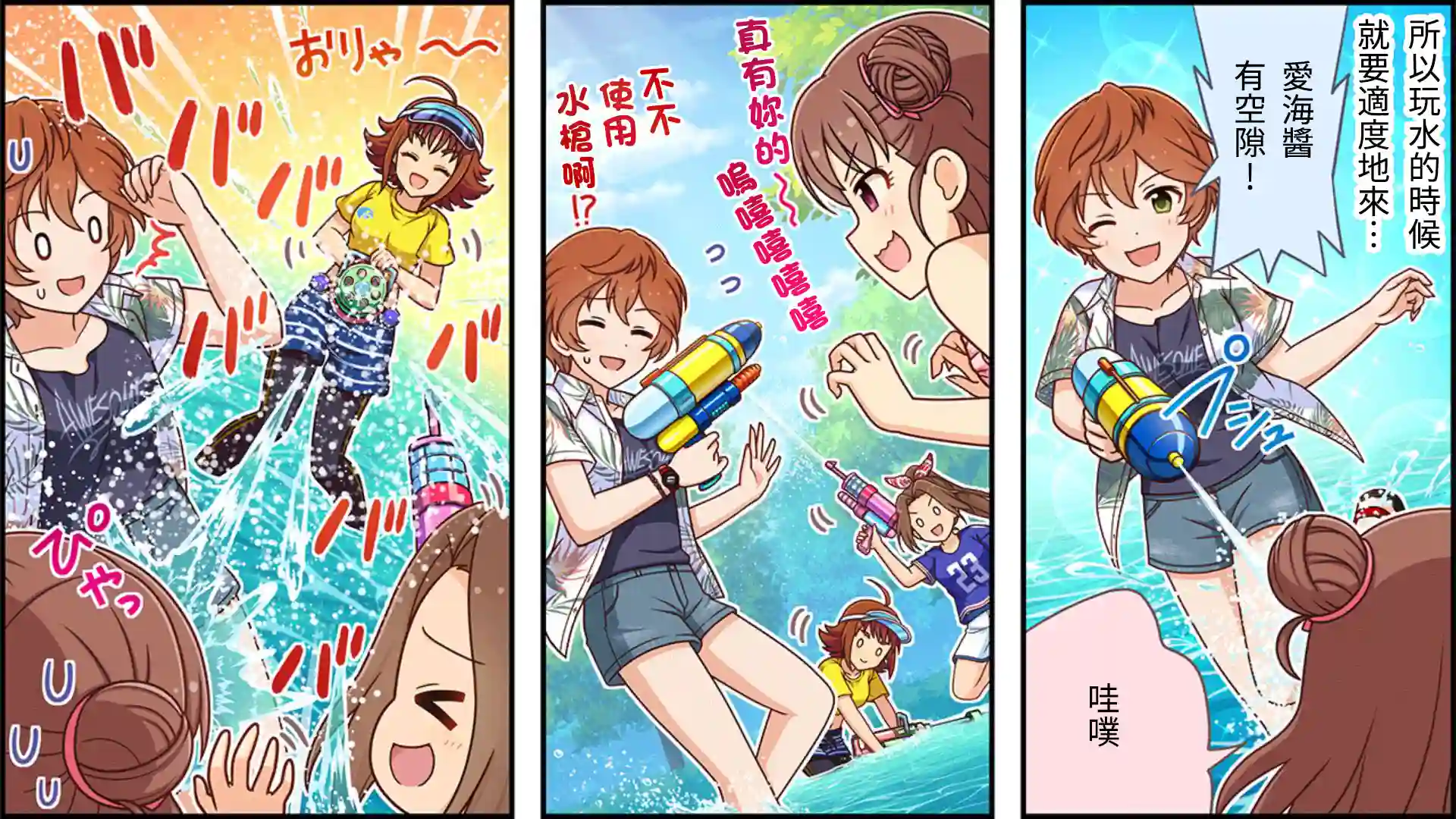 偶像大师灰姑娘剧场WIDE☆第291话