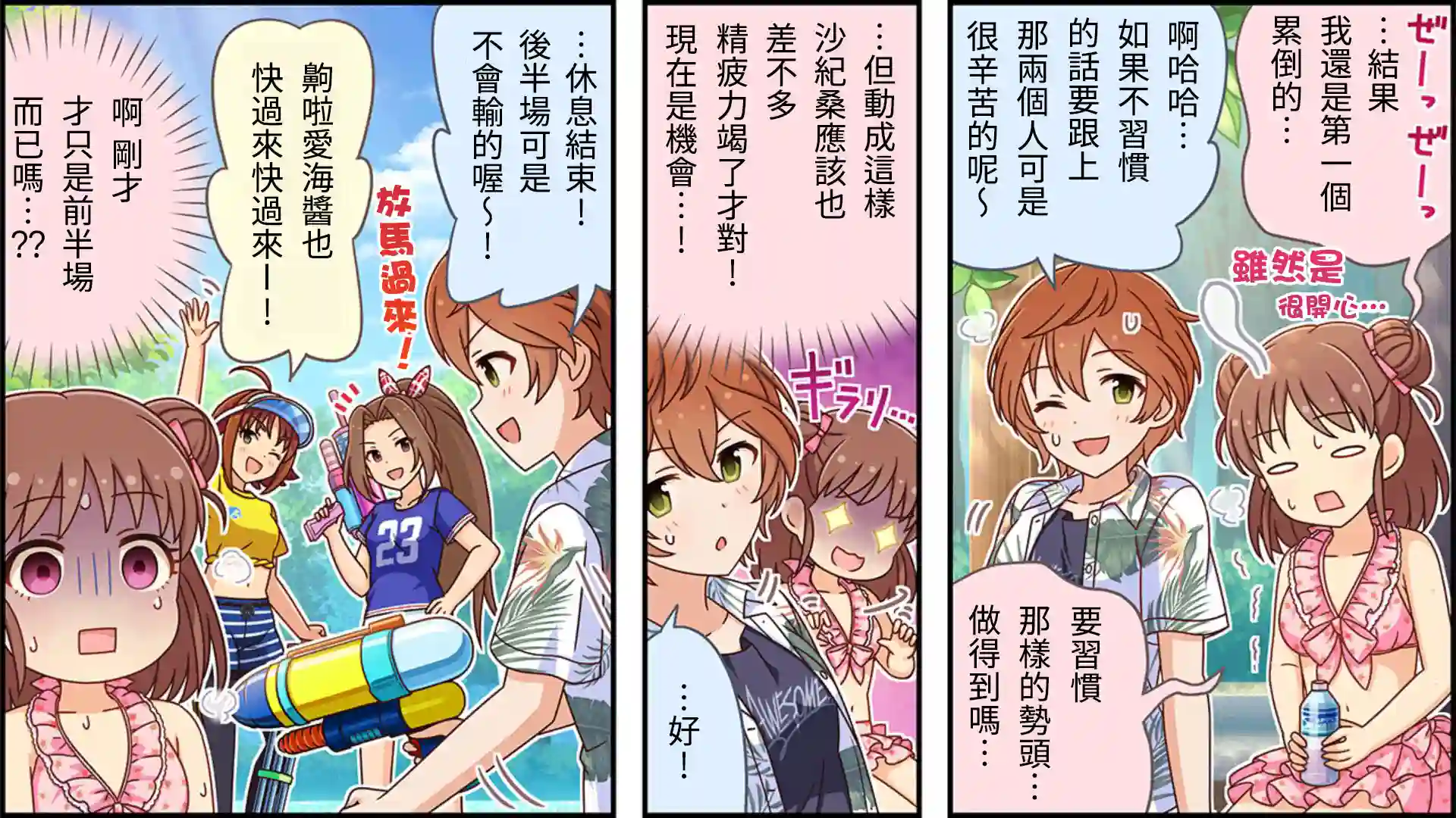 偶像大师灰姑娘剧场WIDE☆第291话