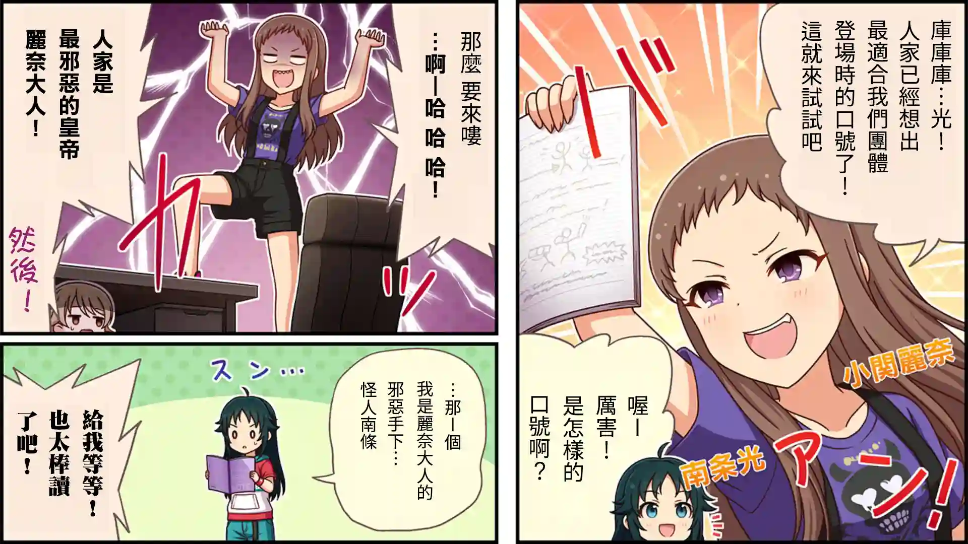 偶像大师灰姑娘剧场WIDE☆第293话