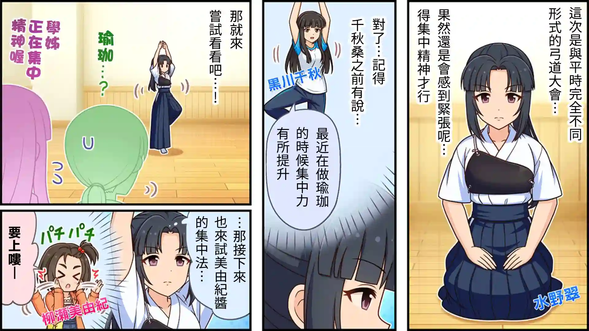 偶像大师灰姑娘剧场WIDE☆第294话