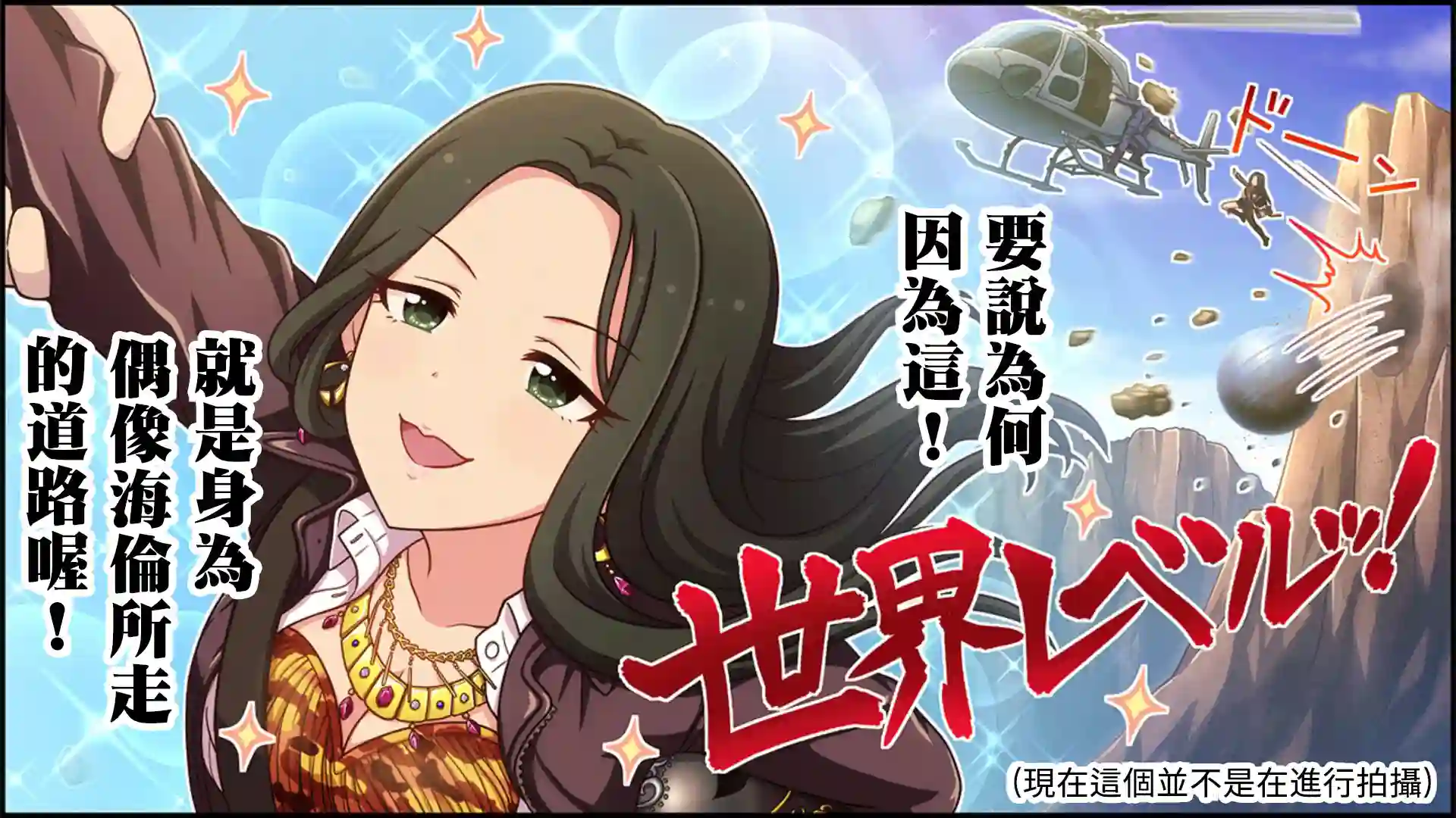 偶像大师灰姑娘剧场WIDE☆第295话