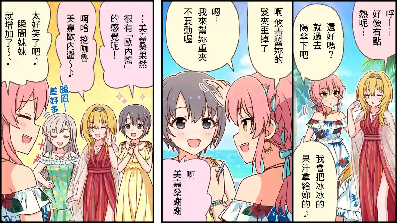 偶像大师灰姑娘剧场WIDE☆第299话