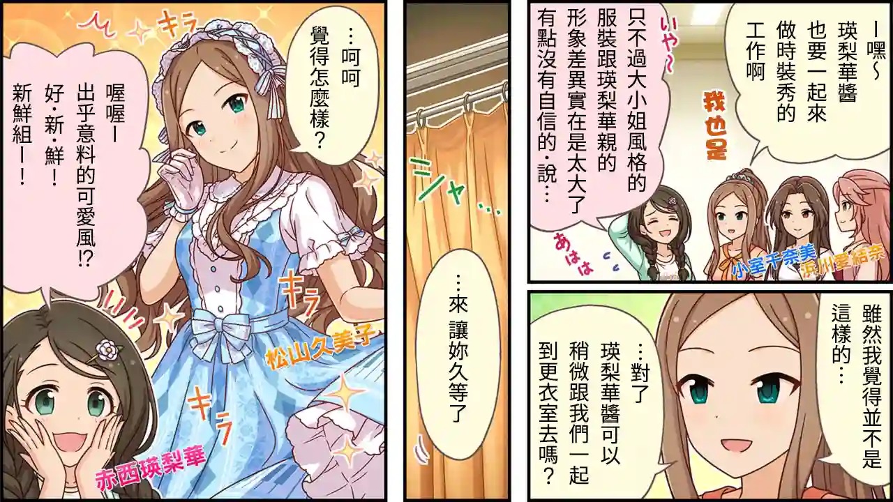 偶像大师灰姑娘剧场WIDE☆第301话