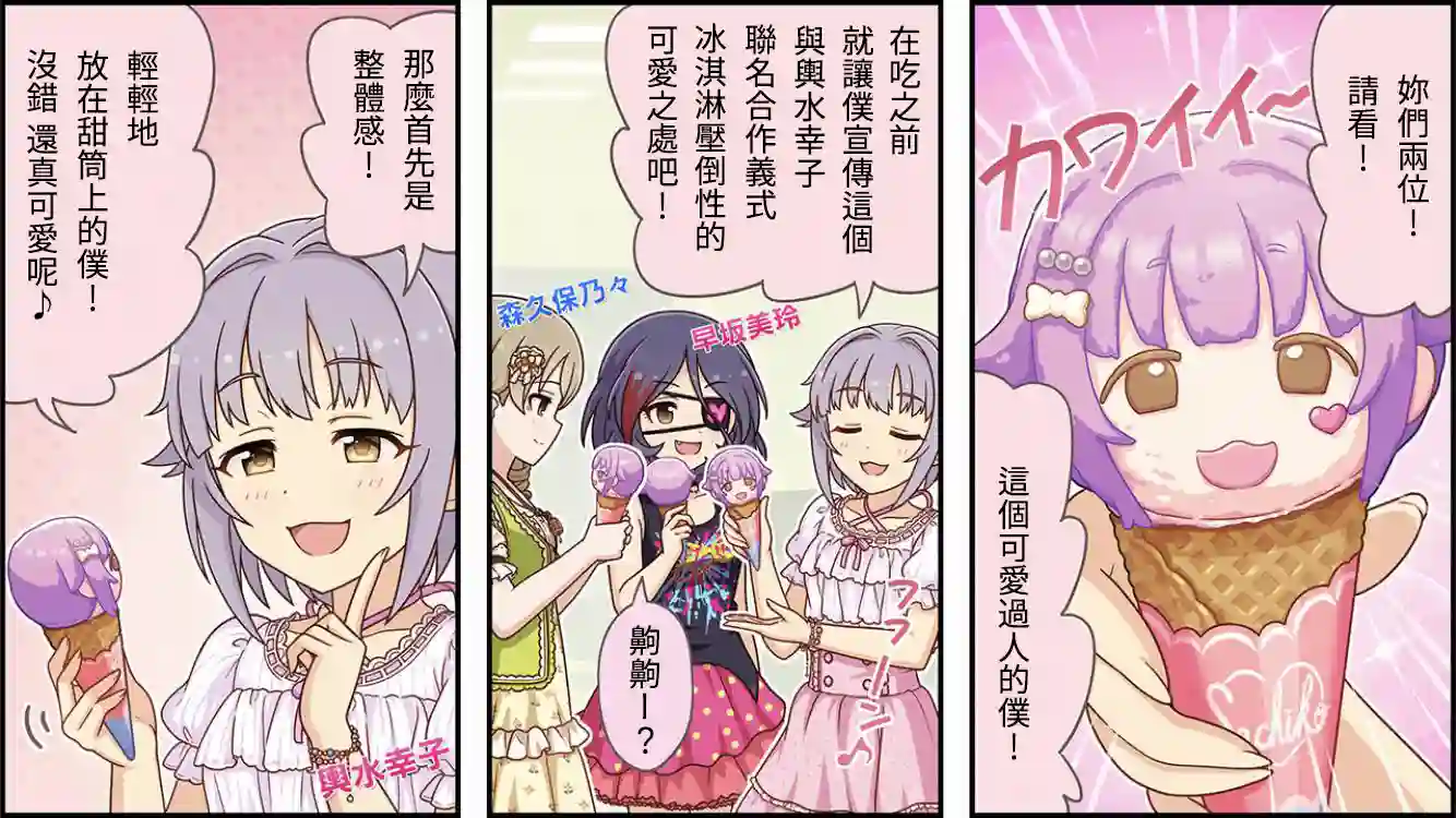偶像大师灰姑娘剧场WIDE☆第302话