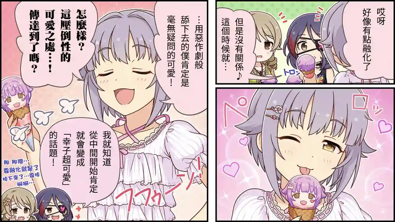 偶像大师灰姑娘剧场WIDE☆第302话