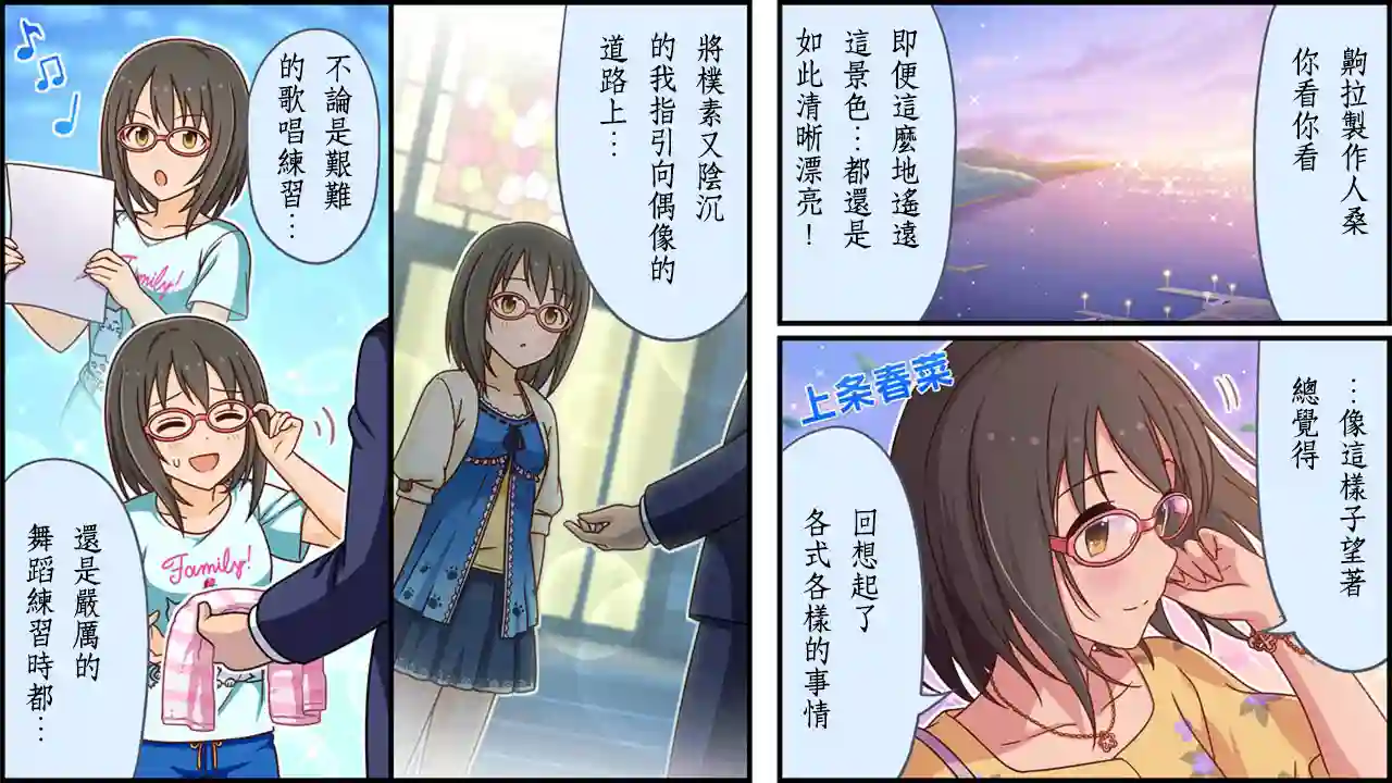 偶像大师灰姑娘剧场WIDE☆第303话