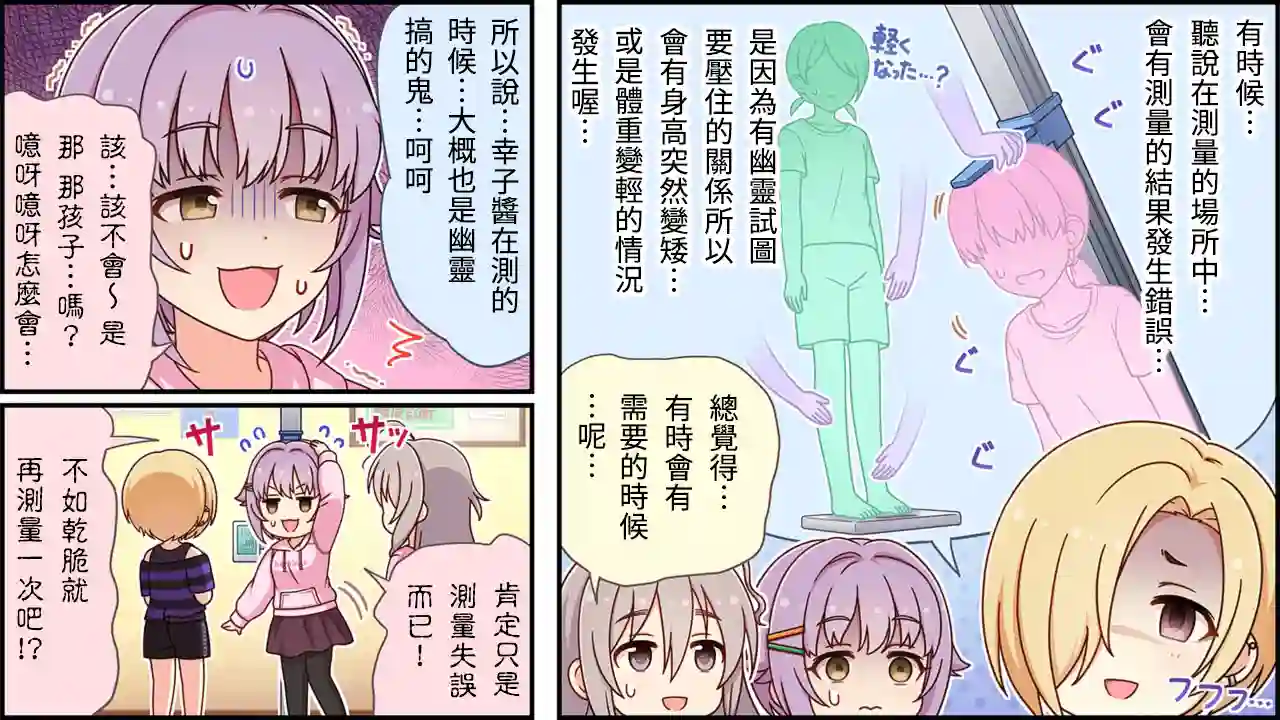 偶像大师灰姑娘剧场WIDE☆第304话