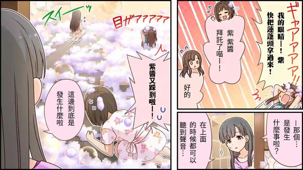 偶像大师灰姑娘剧场WIDE☆第305话