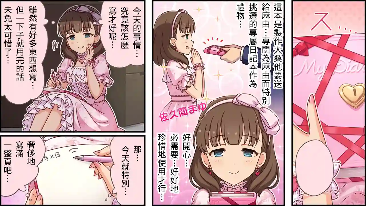 偶像大师灰姑娘剧场WIDE☆第307话