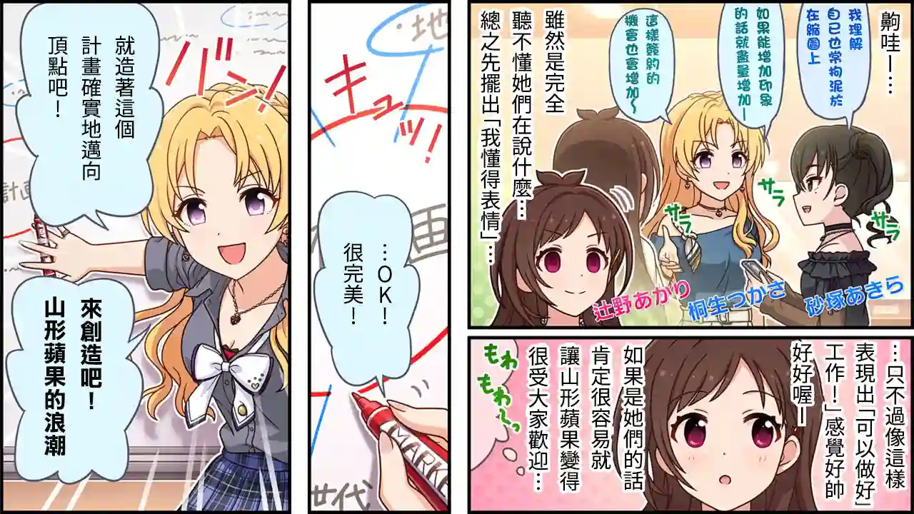 偶像大师灰姑娘剧场WIDE☆第308话