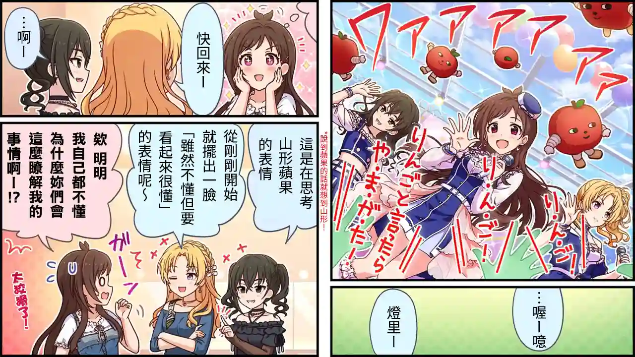 偶像大师灰姑娘剧场WIDE☆第308话