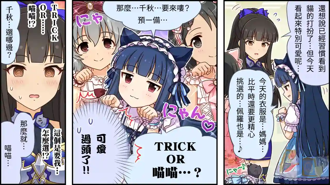 偶像大师灰姑娘剧场WIDE☆第309话