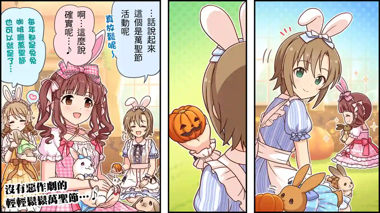 偶像大师灰姑娘剧场WIDE☆第310话