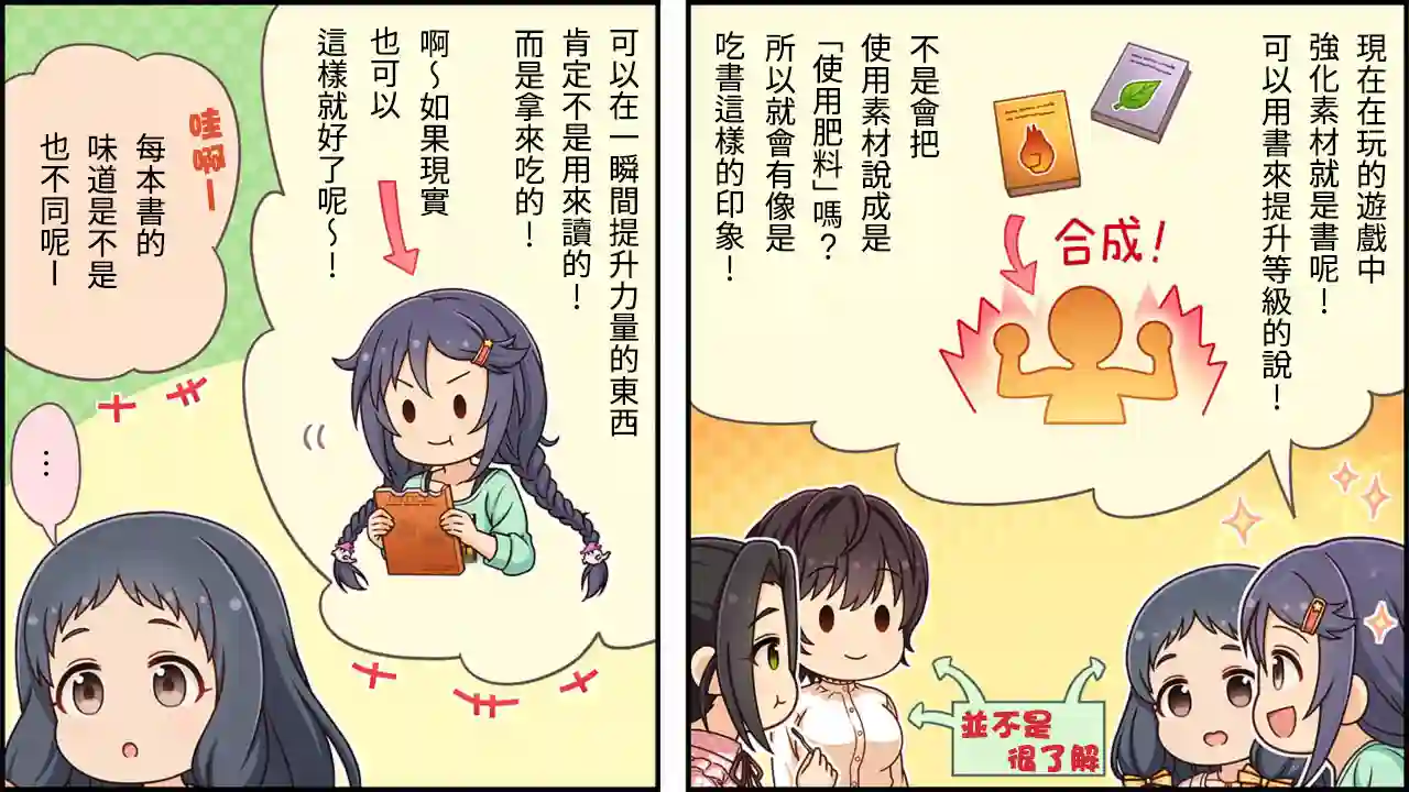 偶像大师灰姑娘剧场WIDE☆第312话