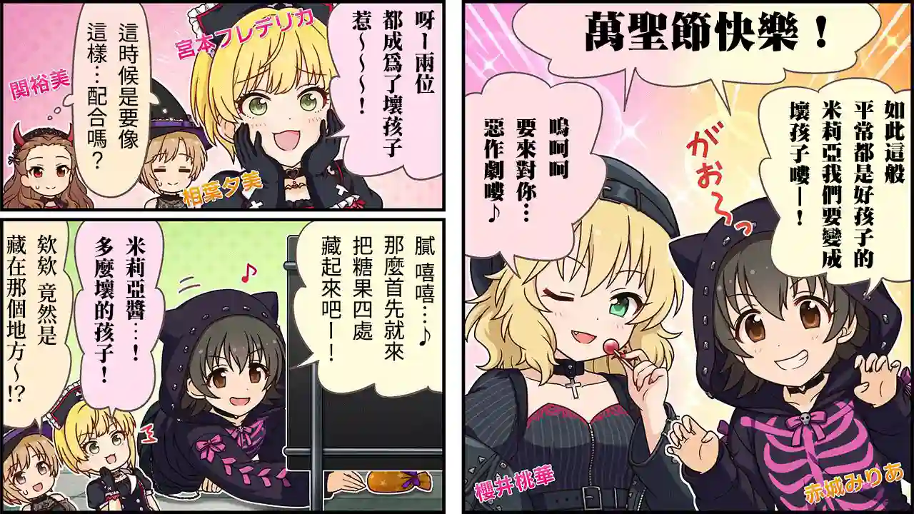 偶像大师灰姑娘剧场WIDE☆第316话