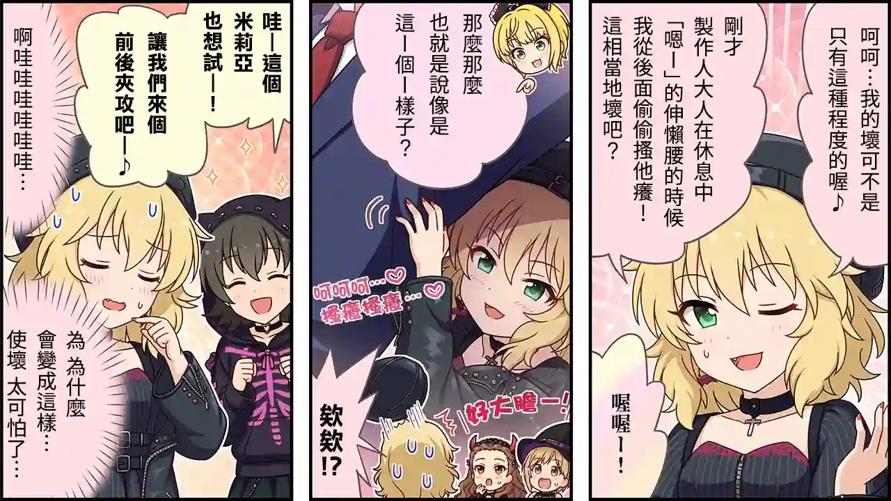 偶像大师灰姑娘剧场WIDE☆第316话