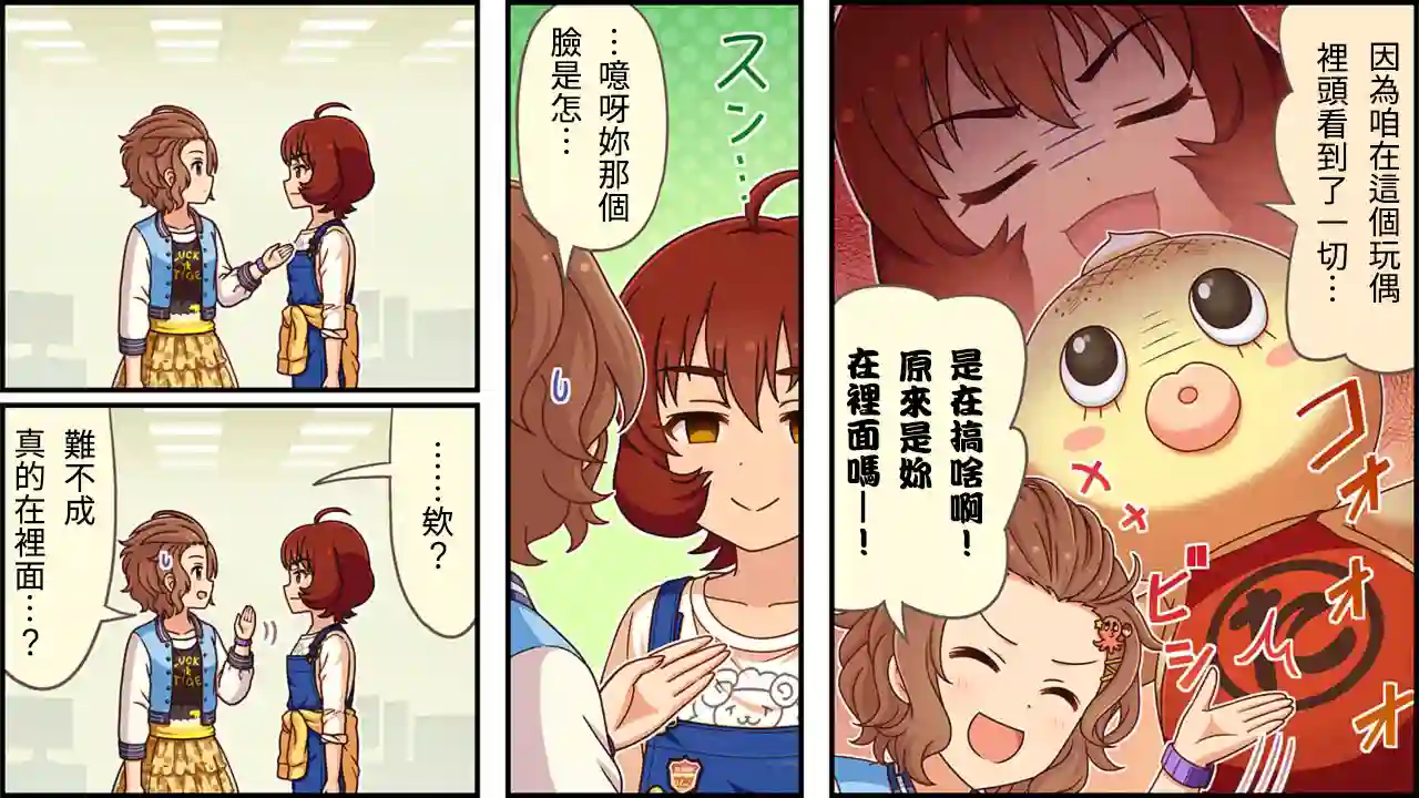 偶像大师灰姑娘剧场WIDE☆第317话