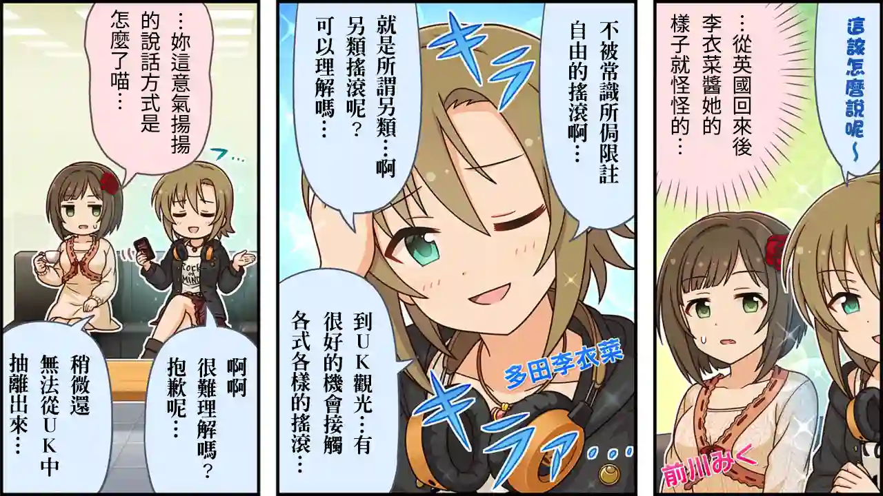 偶像大师灰姑娘剧场WIDE☆第318话