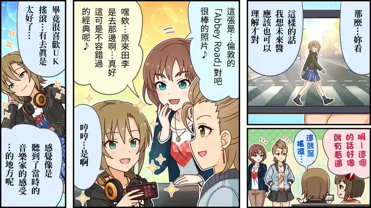 偶像大师灰姑娘剧场WIDE☆第318话