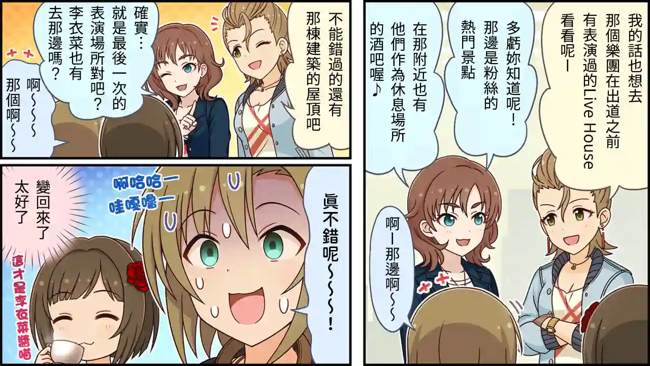 偶像大师灰姑娘剧场WIDE☆第318话