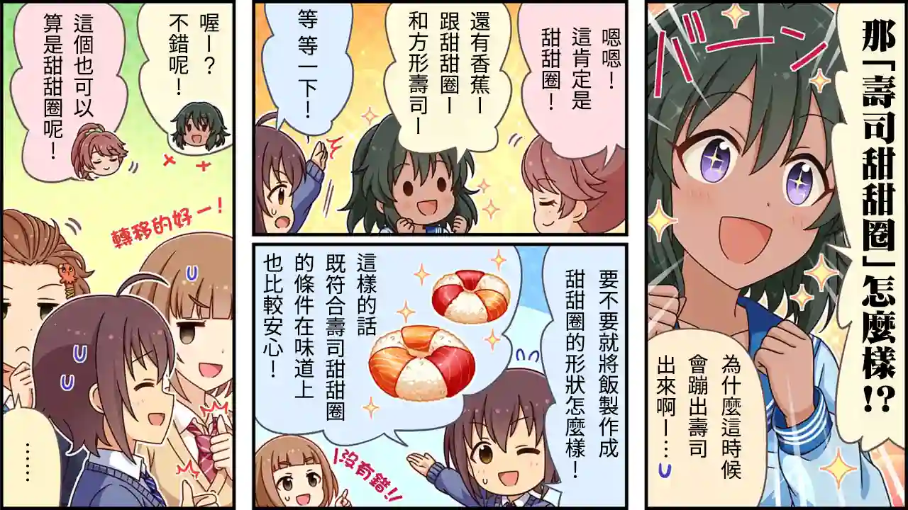 偶像大师灰姑娘剧场WIDE☆第319话