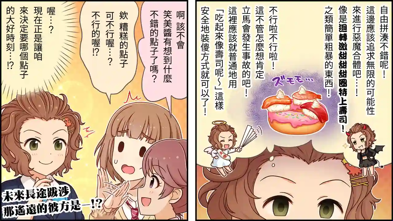 偶像大师灰姑娘剧场WIDE☆第319话