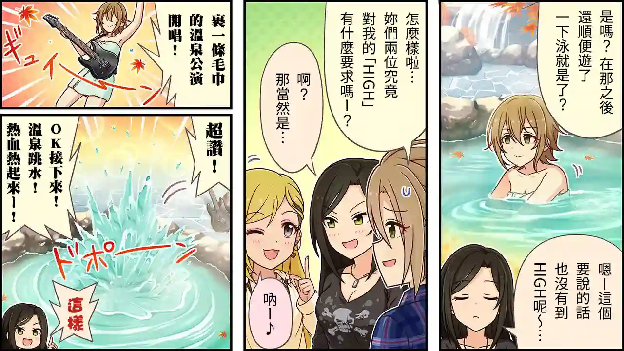 偶像大师灰姑娘剧场WIDE☆第320话