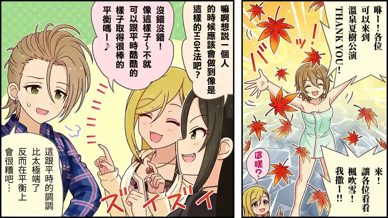 偶像大师灰姑娘剧场WIDE☆第320话