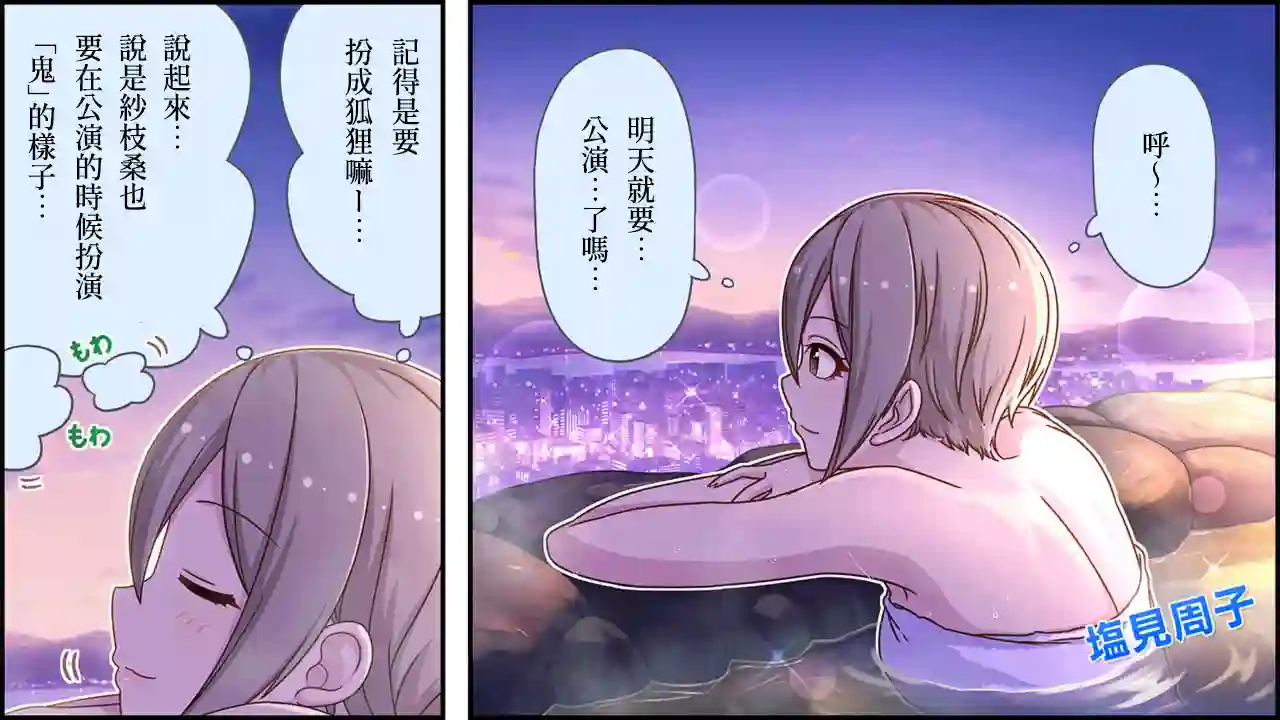 偶像大师灰姑娘剧场WIDE☆第321话