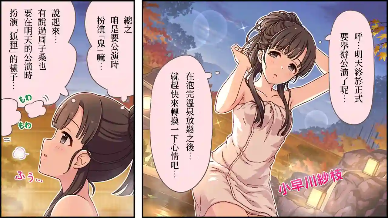 偶像大师灰姑娘剧场WIDE☆第322话