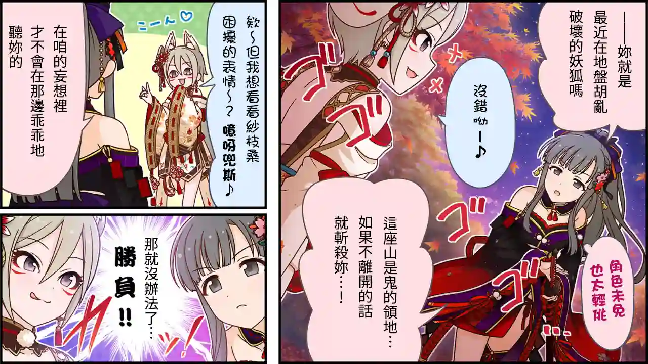 偶像大师灰姑娘剧场WIDE☆第322话