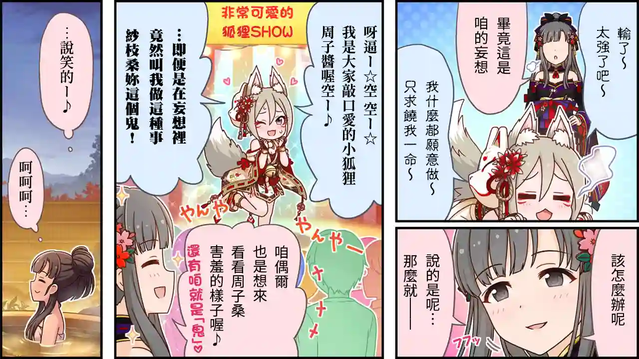 偶像大师灰姑娘剧场WIDE☆第322话