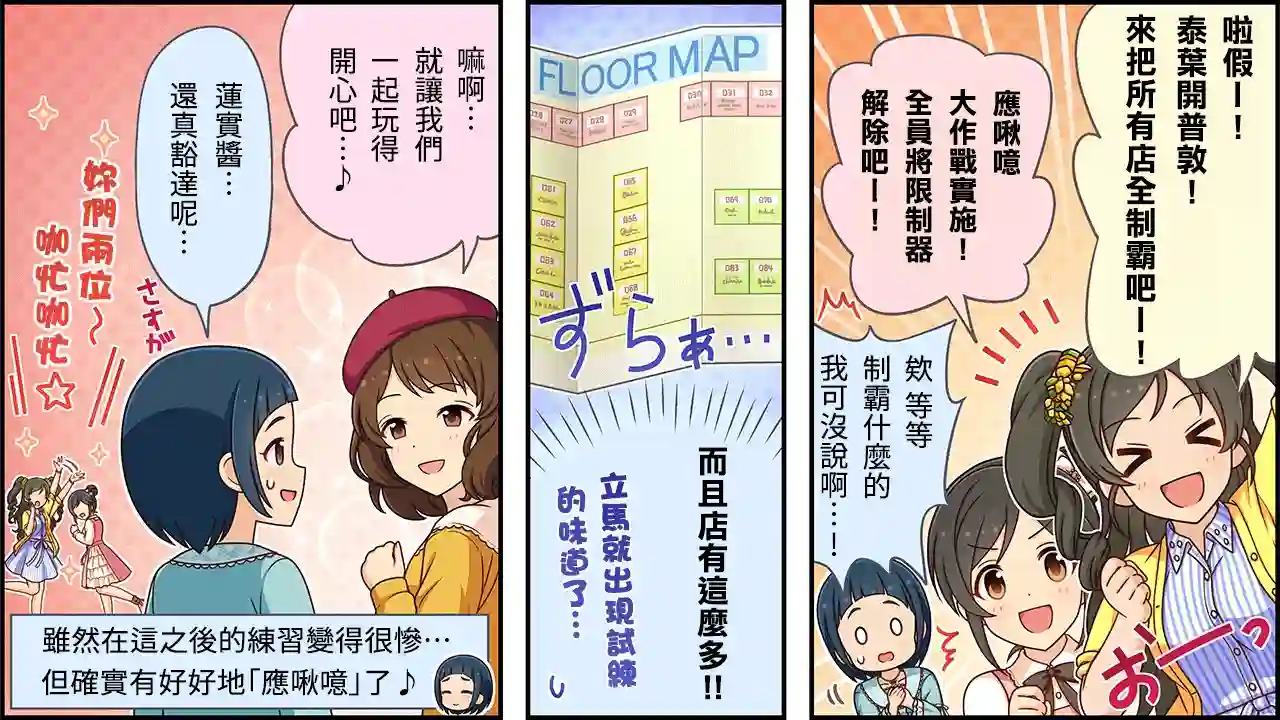 偶像大师灰姑娘剧场WIDE☆第323话