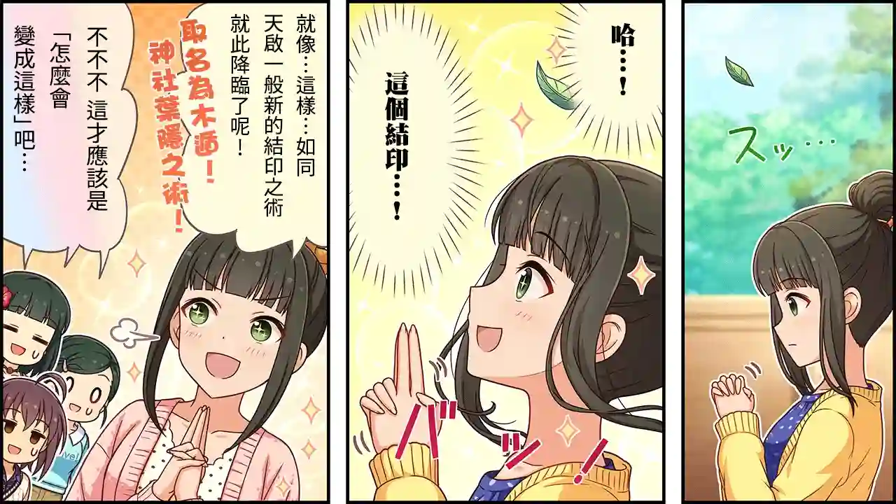 偶像大师灰姑娘剧场WIDE☆第325话