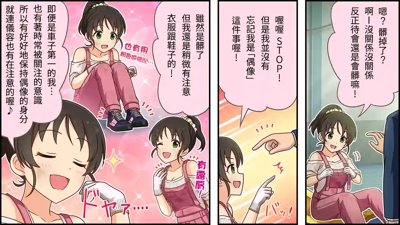 偶像大师灰姑娘剧场WIDE☆第328话