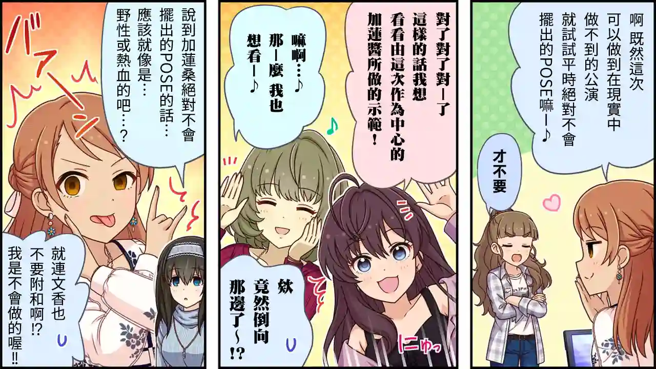 偶像大师灰姑娘剧场WIDE☆第330话