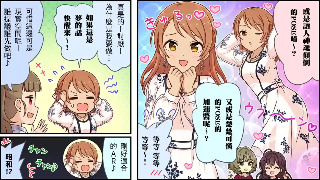 偶像大师灰姑娘剧场WIDE☆第330话