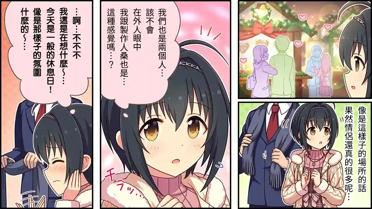 偶像大师灰姑娘剧场WIDE☆第332话