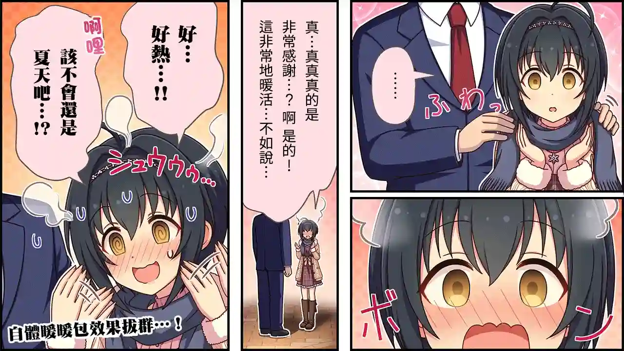 偶像大师灰姑娘剧场WIDE☆第332话