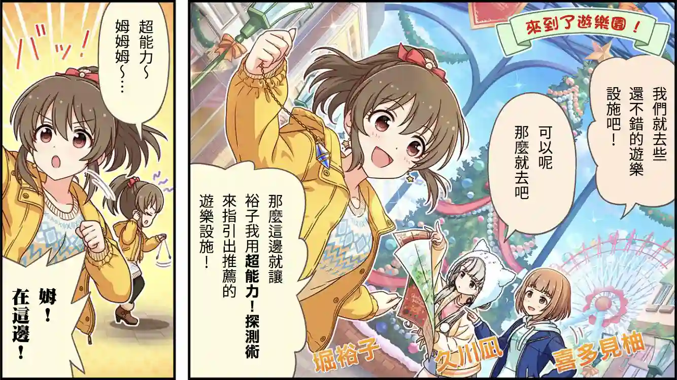 偶像大师灰姑娘剧场WIDE☆第333话