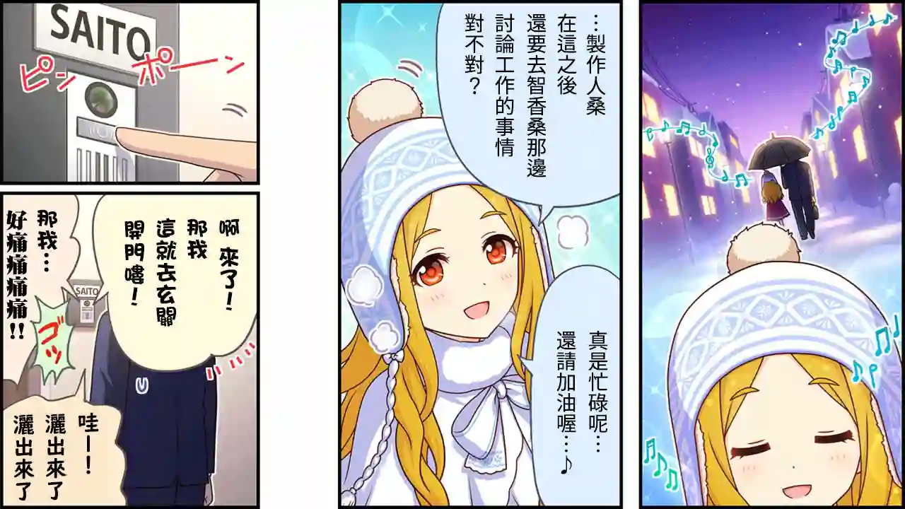 偶像大师灰姑娘剧场WIDE☆第334话