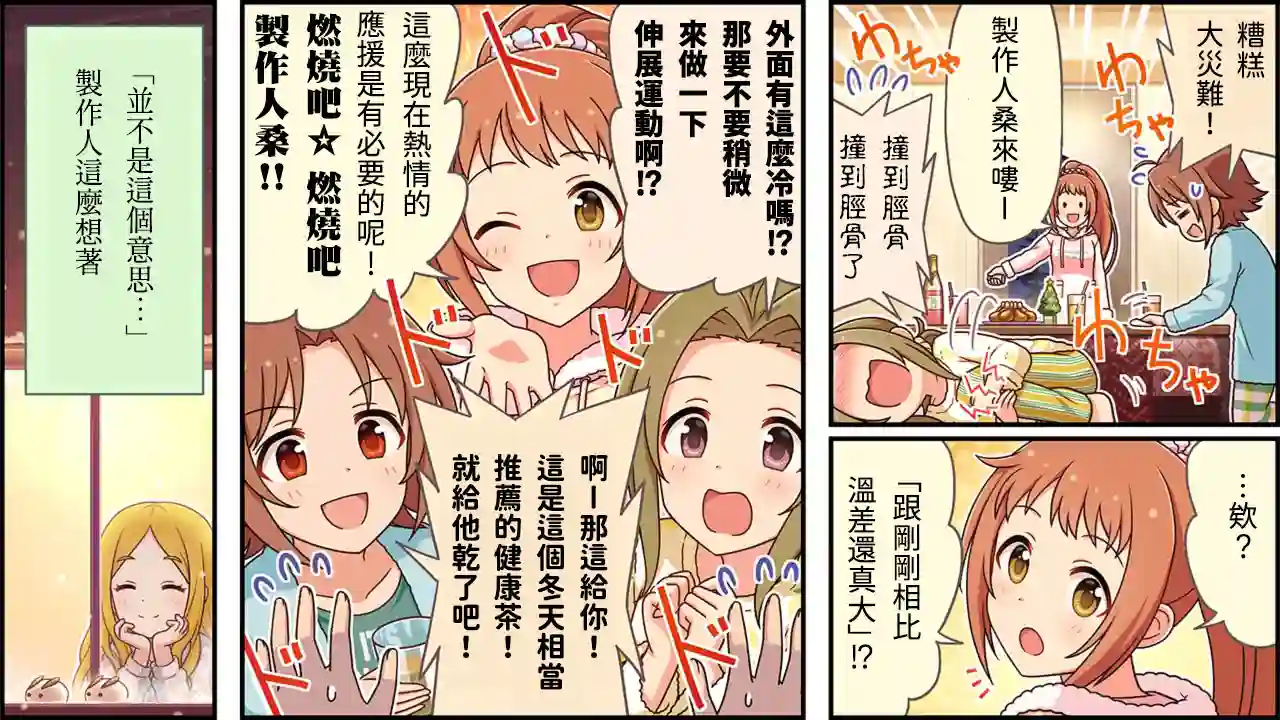 偶像大师灰姑娘剧场WIDE☆第334话