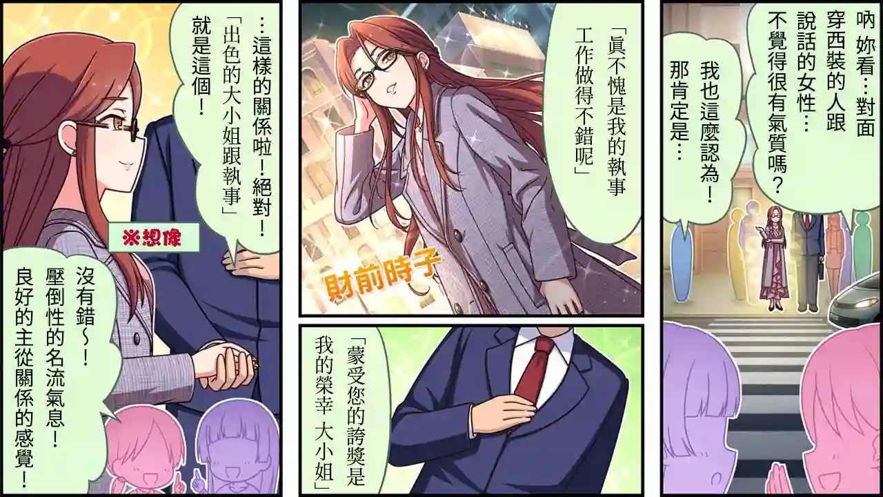 偶像大师灰姑娘剧场WIDE☆第335话