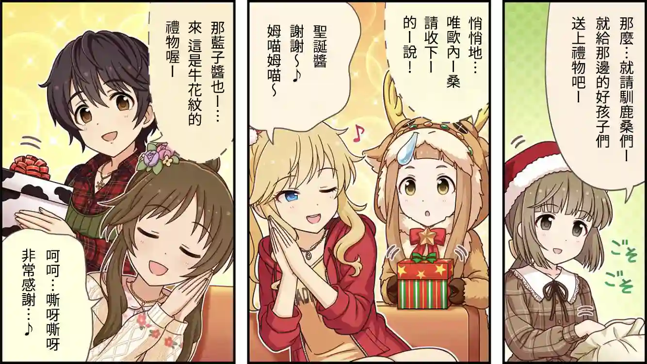 偶像大师灰姑娘剧场WIDE☆第337话