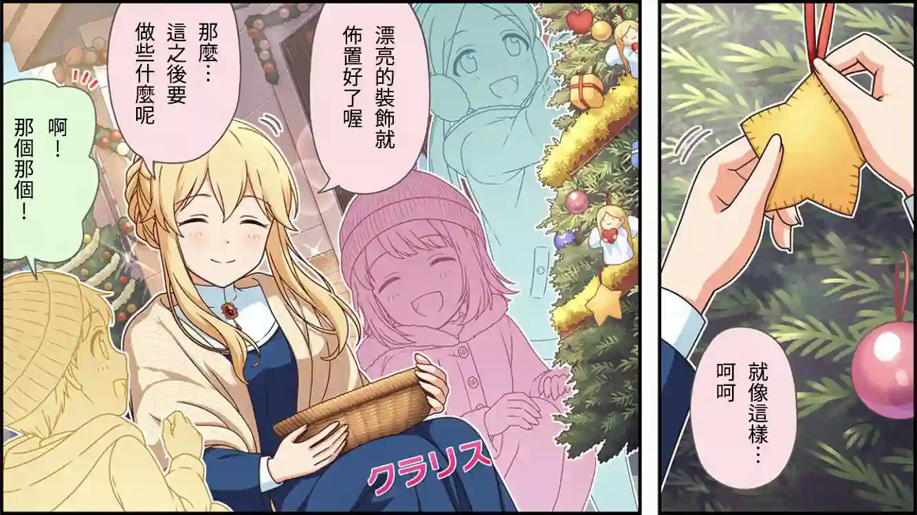 偶像大师灰姑娘剧场WIDE☆第338话