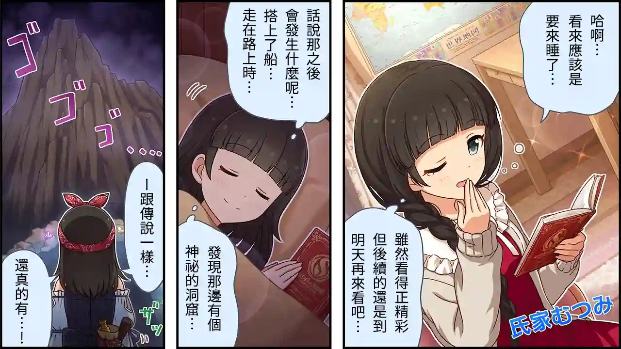 偶像大师灰姑娘剧场WIDE☆第339话
