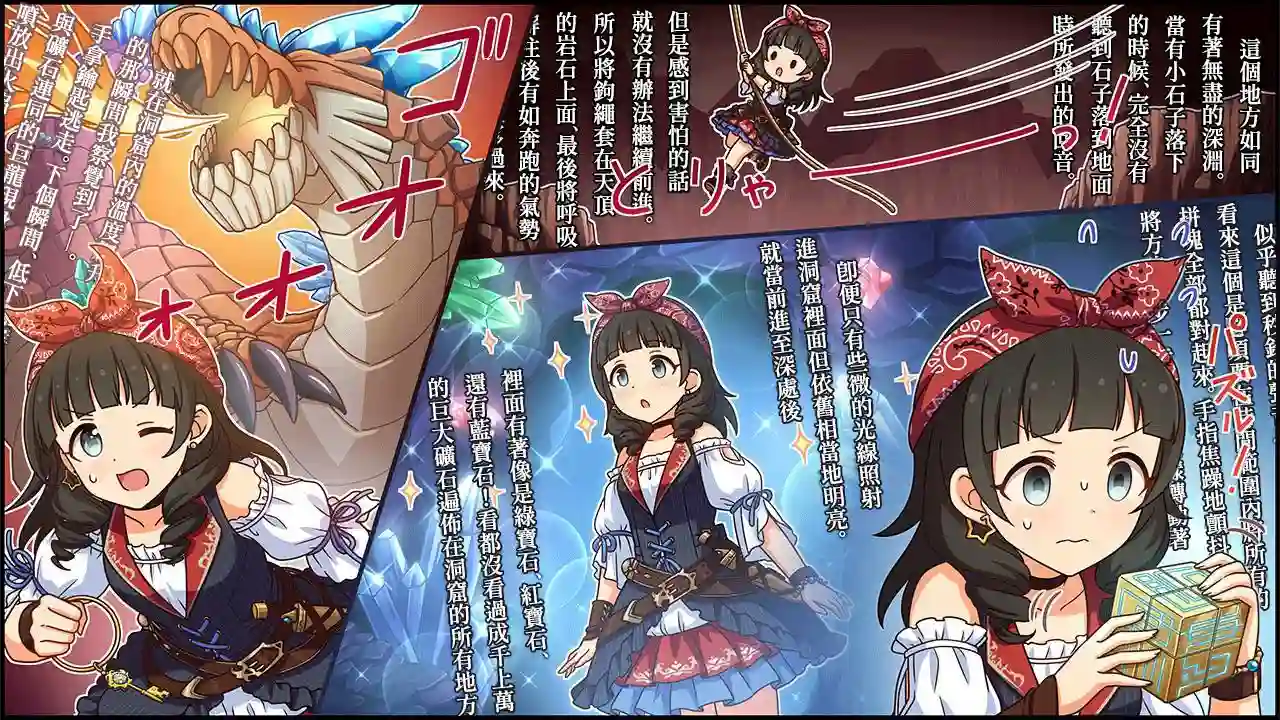 偶像大师灰姑娘剧场WIDE☆第339话